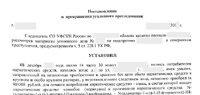 Адвокат по  228.1 УК РФ в Одинцово ч.5 статья